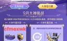 cf手游赛事竞猜活动在哪
