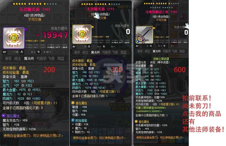 冒险岛1w魔法力能打多少伤害(hài)-第1张图片 冒险岛1w魔法力能打多少伤害(hài)-第1张图片