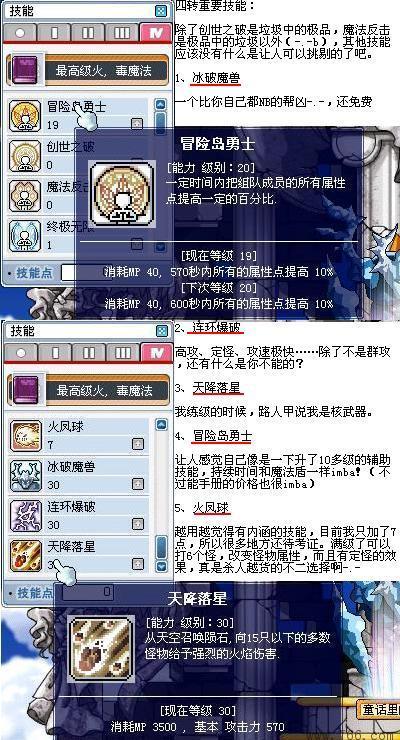 冒险岛1w魔法力能打多少伤害(hài)-第3张图片 冒险岛1w魔法力能打多少伤害(hài)-第3张图片