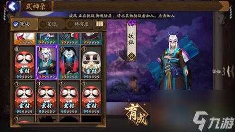 阴阳师妖狐哪里多跑跑车，阴阳师妖狐哪里有？-第1张图片