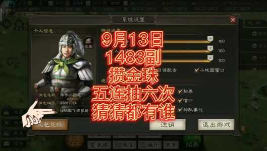 大战三国志改名了吗，三国志大战新作-第6张图片