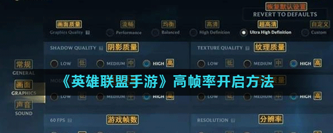 英雄联盟新手攻略在哪,英雄联盟新手玩家指南在哪-第4张图片 英雄联盟新手攻略在哪,英雄联盟新手玩家指南在哪-第4张图片