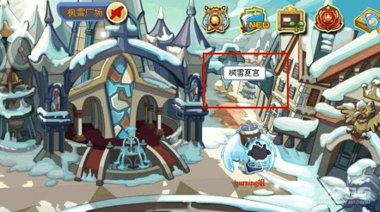 洛克王国枫雪冰泉在哪怎么去-第3张图片 洛克王国枫雪冰泉在哪怎么去-第3张图片
