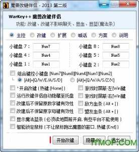 魔兽版本转换器做什么的-第2张图片 魔兽版本转换器做什么的-第2张图片