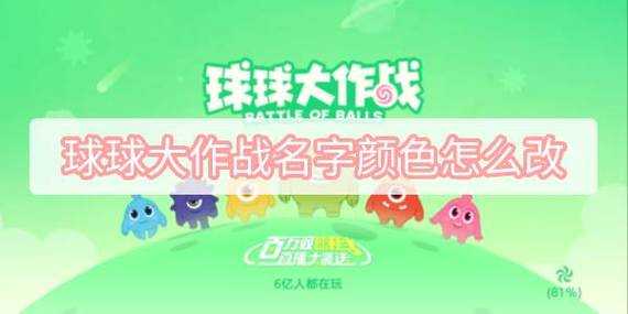 球球大作战名字颜色代码怎么用-第4张图片 球球大作战名字颜色代码怎么用-第4张图片