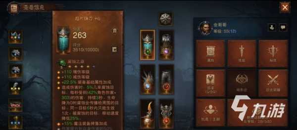 暗黑三ns游戏攻略(switch暗黑3死灵法师新手流派?)-第3张图片 暗黑三ns游戏攻略(switch暗黑3死灵法师新手流派?)-第3张图片