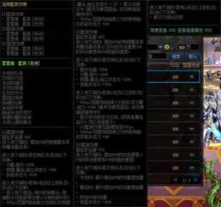 dnf女气功永恒大陆做哪套-第3张图片 dnf女气功永恒大陆做哪套-第3张图片