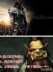 魔兽为什么没有第二部,魔兽世界为什么没有第二部?-第1张图片 魔兽为什么没有第二部,魔兽世界为什么没有第二部?-第1张图片