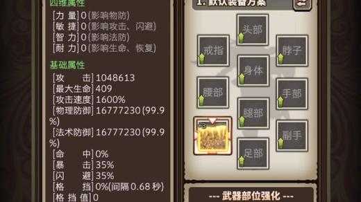 无尽大冒险职业技能-第3张图片 无尽大冒险职业技能-第3张图片