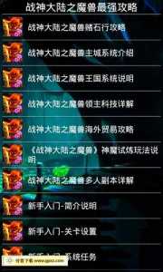 游戏攻略(lüè)要有版权吗(记下线索游戏攻略(lüè)?)-第1张图片 游戏攻略(lüè)要有版权吗(记下线索游戏攻略(lüè)?)-第1张图片