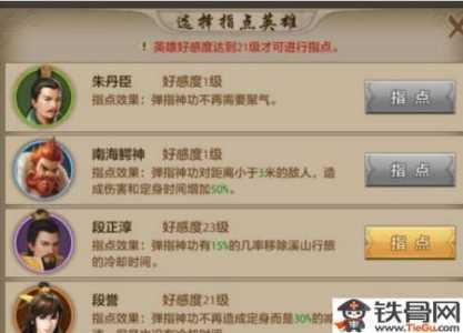 新(xīn)天龙八部手游哪个职业最强2022版-第3张图片 新(xīn)天龙八部手游哪个职业最强2022版-第3张图片