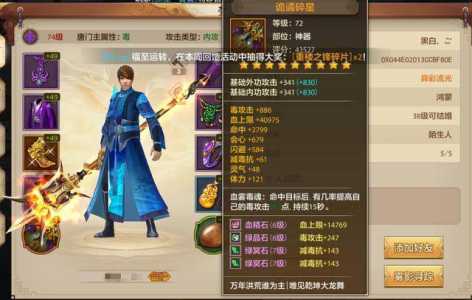 新(xīn)天龙八部手游哪个职业最强2022版-第5张图片 新(xīn)天龙八部手游哪个职业最强2022版-第5张图片