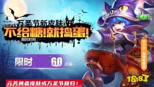 守望先锋万圣节皮肤会返场吗-第2张图片 守望先锋万圣节皮肤会返场吗-第2张图片