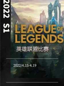 lol洲际赛怎么打，lol洲际赛规则是什么-第2张图片