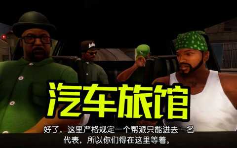 披萨木乃伊攻略游戏(圣安地列斯救斯威特怎么过?)-第2张图片 披萨木乃伊攻略游戏(圣安地列斯救斯威特怎么过?)-第2张图片