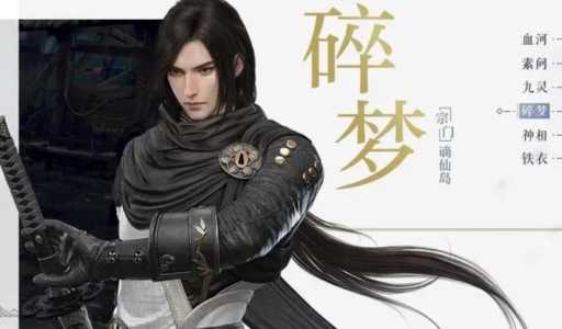 逆水寒哪个职业好(hǎo)玩2021?逆水寒哪个职业好(hǎo)玩2023?-第3张图片 逆水寒哪个职业好(hǎo)玩2021?逆水寒哪个职业好(hǎo)玩2023?-第3张图片