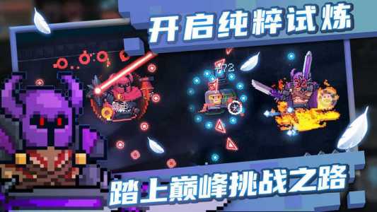 元气骑士无敌版在哪下,元气骑士无敌版下载软件-第2张图片 元气骑士无敌版在哪下,元气骑士无敌版下载软件-第2张图片
