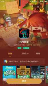 元气骑士无敌版在哪下,元气骑士无敌版下载软件-第6张图片 元气骑士无敌版在哪下,元气骑士无敌版下载软件-第6张图片