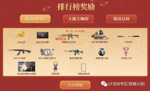 cf最近要出什么新活动,穿越火线最近有(yǒu)沒(méi)有(yǒu)新的活动?-第2张图片 cf最近要出什么新活动,穿越火线最近有(yǒu)沒(méi)有(yǒu)新的活动?-第2张图片