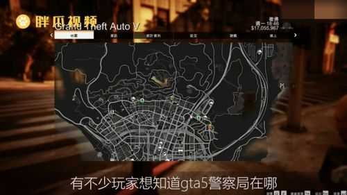 侠盗猎车手5是哪一年出的?侠盗猎车5是什么时候出的?-第5张图片 侠盗猎车手5是哪一年出的?侠盗猎车5是什么时候出的?-第5张图片