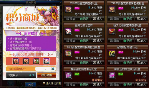 dnf积分商城怎么获得积分?dnf2021积分商城怎么刷积分?-第1张图片 dnf积分商城怎么获得积分?dnf2021积分商城怎么刷积分?-第1张图片
