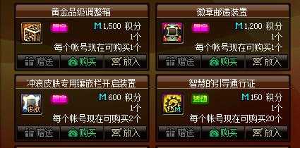 dnf积分商城怎么获得积分?dnf2021积分商城怎么刷积分?-第2张图片 dnf积分商城怎么获得积分?dnf2021积分商城怎么刷积分?-第2张图片
