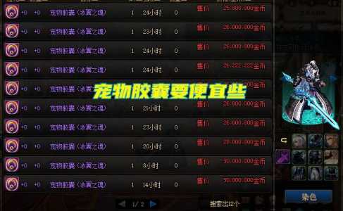 dnf新年宠物可以买吗?dnf新年宠物可以买吗?-第1张图片 dnf新年宠物可以买吗?dnf新年宠物可以买吗?-第1张图片