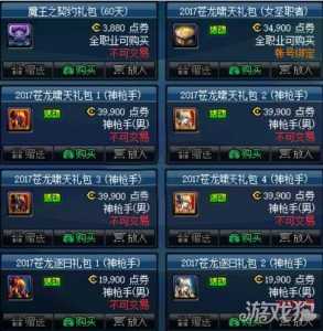 dnf新年宠物可以买吗?dnf新年宠物可以买吗?-第2张图片 dnf新年宠物可以买吗?dnf新年宠物可以买吗?-第2张图片