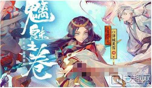 阴陽(yáng)师以津真天和姑获鸟哪个好用？阴陽(yáng)师以津真天搭配？-第1张图片