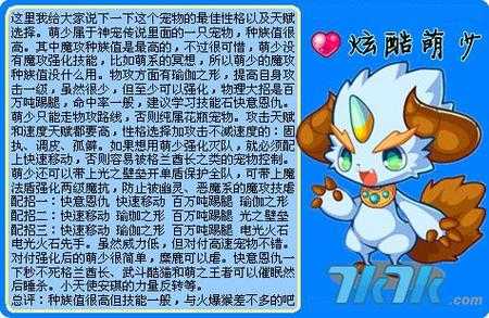 洛克王国独角兽怎么骑在背上,洛克王国独角兽怎么骑在背上的宠物-第1张图片 洛克王国独角兽怎么骑在背上,洛克王国独角兽怎么骑在背上的宠物-第1张图片