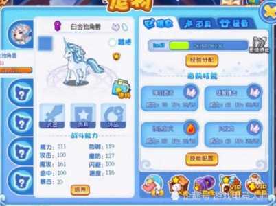 洛克王国独角兽怎么骑在背上,洛克王国独角兽怎么骑在背上的宠物-第4张图片 洛克王国独角兽怎么骑在背上,洛克王国独角兽怎么骑在背上的宠物-第4张图片