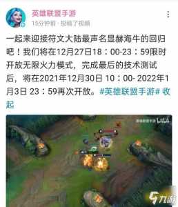 英雄联盟无限火力加经验吗,英雄联盟无限火力持续多长时间-第3张图片 英雄联盟无限火力加经验吗,英雄联盟无限火力持续多长时间-第3张图片
