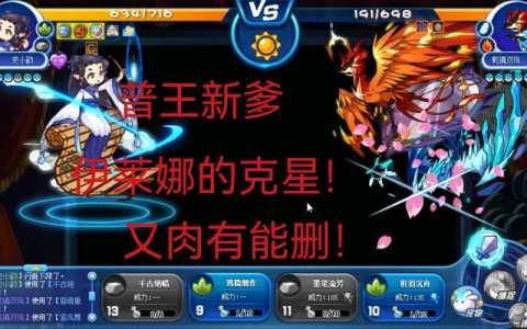洛克王国史小韵技(jì)能，洛克王国史小韵技(jì)能解析-第2张图片