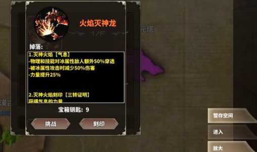 龙之(zhī)气息技能位置,龙之(zhī)气息武器怎么获得-第1张图片 龙之(zhī)气息技能位置,龙之(zhī)气息武器怎么获得-第1张图片
