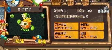 洛克王国格兰酋长妖狐之魅怎么弄,洛克王国格兰酋长妖狐之魅怎么弄出来?-第1张图片 洛克王国格兰酋长妖狐之魅怎么弄,洛克王国格兰酋长妖狐之魅怎么弄出来?-第1张图片