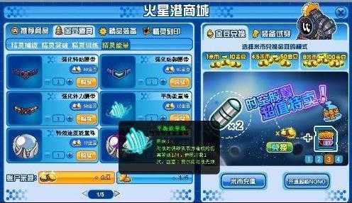 赛尔号金豆多少钱?赛尔号金豆下架?-第4张图片 赛尔号金豆多少钱?赛尔号金豆下架?-第4张图片