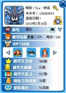赛尔号金豆多少钱?赛尔号金豆下架?-第5张图片 赛尔号金豆多少钱?赛尔号金豆下架?-第5张图片