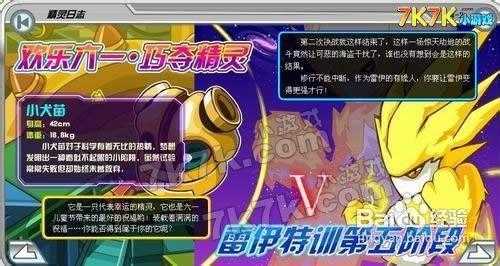 赛尔号金豆多少钱?赛尔号金豆下架?-第6张图片 赛尔号金豆多少钱?赛尔号金豆下架?-第6张图片