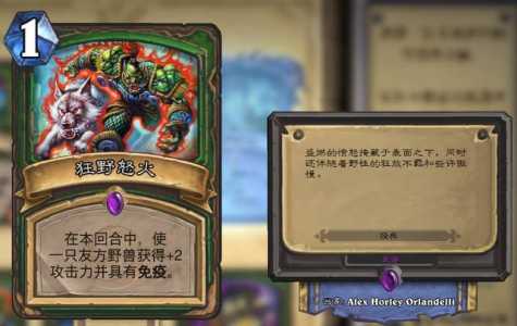 炉石传说巨型是什么效果,炉石巨兽?-第2张图片 炉石传说巨型是什么效果,炉石巨兽?-第2张图片