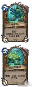 炉石传说巨型是什么效果,炉石巨兽?-第4张图片 炉石传说巨型是什么效果,炉石巨兽?-第4张图片
