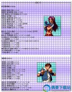 拳皇2002原版怎么调卢卡尔?拳皇2002怎么调出卢卡尔?-第1张图片 拳皇2002原版怎么调卢卡尔?拳皇2002怎么调出卢卡尔?-第1张图片