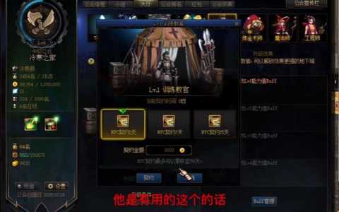 dnf公会会长多久不上线会给他人,dnf公会会长还能找回么?-第1张图片 dnf公会会长多久不上线会给他人,dnf公会会长还能找回么?-第1张图片