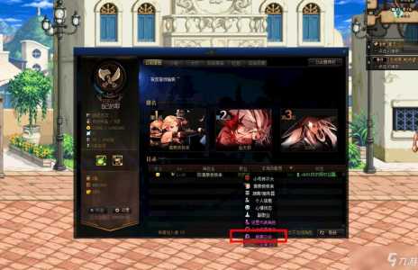 dnf公会会长多久不上线会给他人,dnf公会会长还能找回么?-第3张图片 dnf公会会长多久不上线会给他人,dnf公会会长还能找回么?-第3张图片