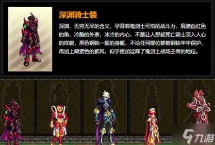 dnf手游异界套是什么,dnf好玩的异界套-第2张图片 dnf手游异界套是什么,dnf好玩的异界套-第2张图片