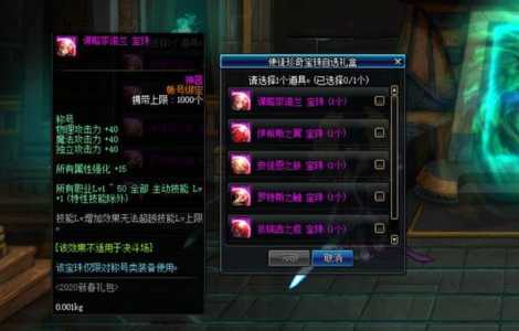 武器冰属性宝珠有哪些?dnf武器冰属强宝珠叫什么?-第3张图片 武器冰属性宝珠有哪些?dnf武器冰属强宝珠叫什么?-第3张图片