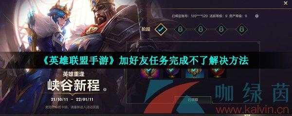 掌上英雄联盟手游怎么加好友,掌上英雄联盟添加手游-第1张图片 掌上英雄联盟手游怎么加好友,掌上英雄联盟添加手游-第1张图片