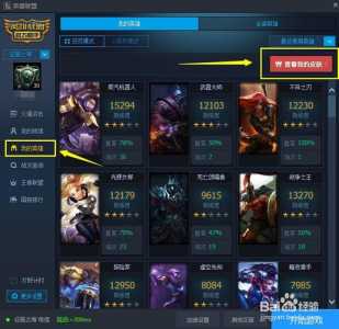 掌上英雄联盟手游怎么加好友,掌上英雄联盟添加手游-第3张图片 掌上英雄联盟手游怎么加好友,掌上英雄联盟添加手游-第3张图片