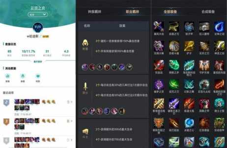 掌上英雄联盟手游怎么加好友,掌上英雄联盟添加手游-第4张图片 掌上英雄联盟手游怎么加好友,掌上英雄联盟添加手游-第4张图片