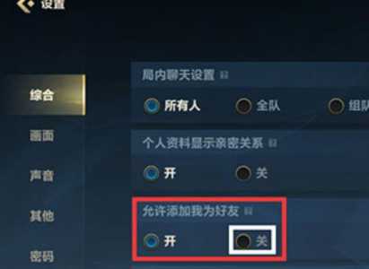 掌上英雄联盟手游怎么加好友,掌上英雄联盟添加手游-第5张图片 掌上英雄联盟手游怎么加好友,掌上英雄联盟添加手游-第5张图片
