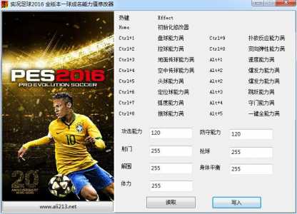 实况2013技(jì)能修改,实况2013技(jì)能点怎么练满-第1张图片 实况2013技(jì)能修改,实况2013技(jì)能点怎么练满-第1张图片